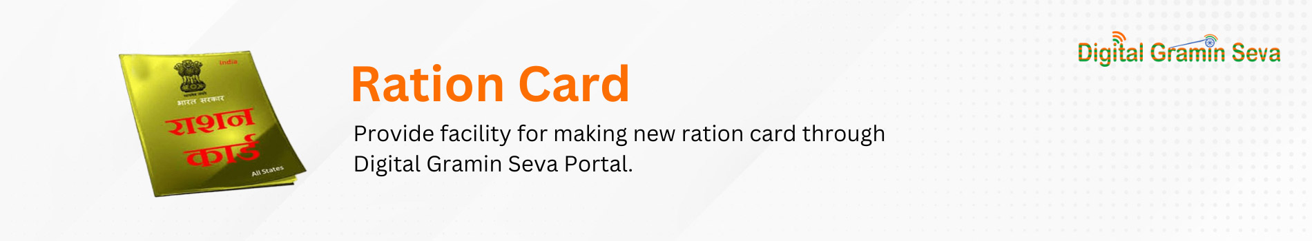 Ration Card